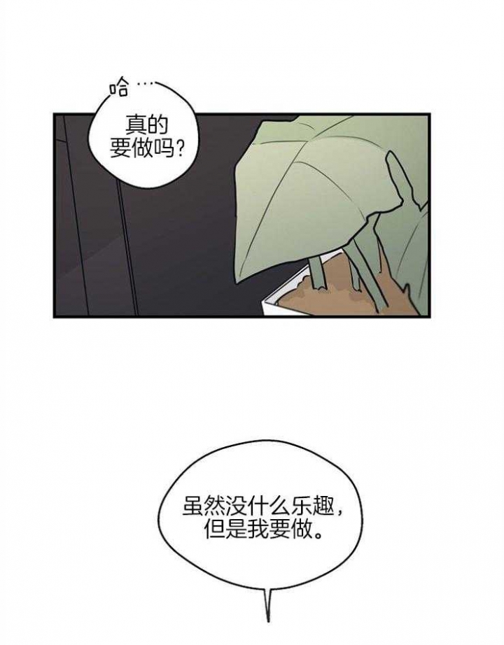 《灵感之源》第62话 第6页