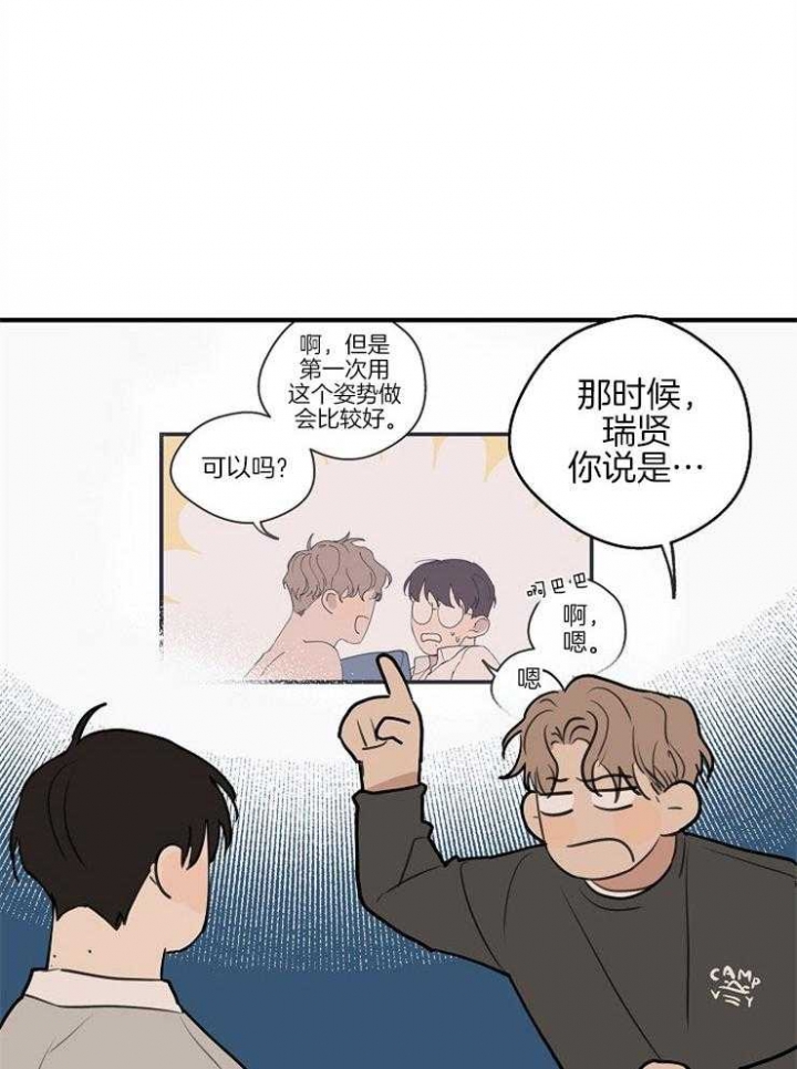 《灵感之源》第60话 第11页