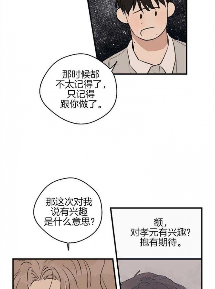 《灵感之源》第60话 第13页