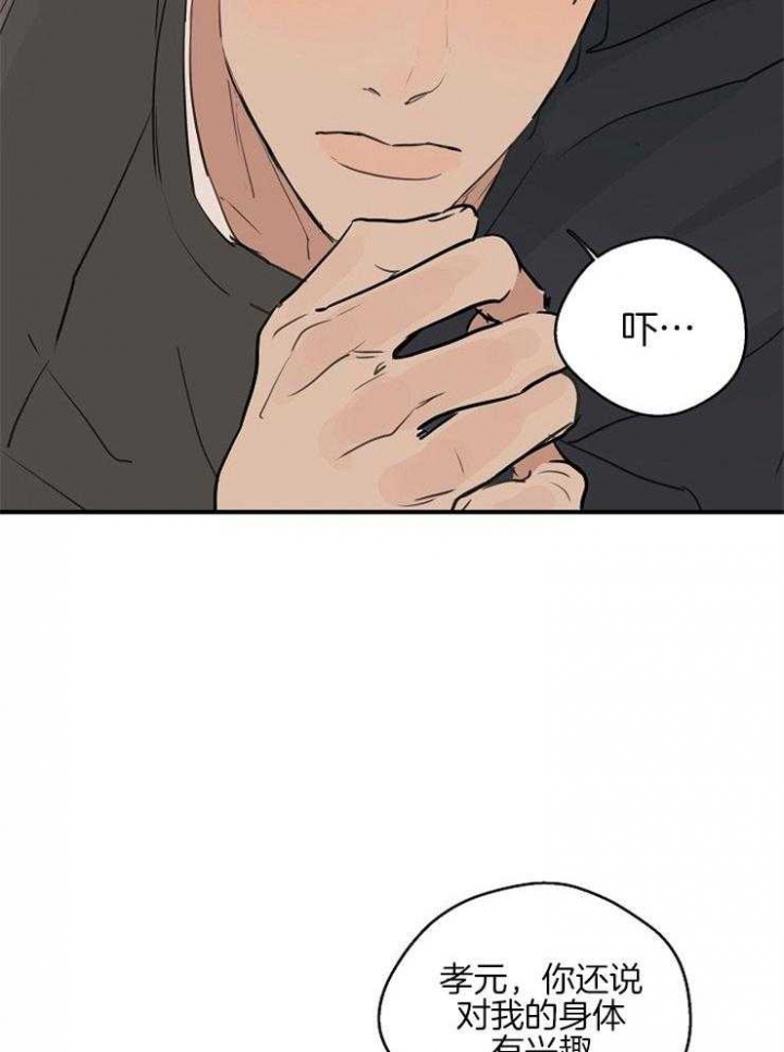 《灵感之源》第60话 第18页