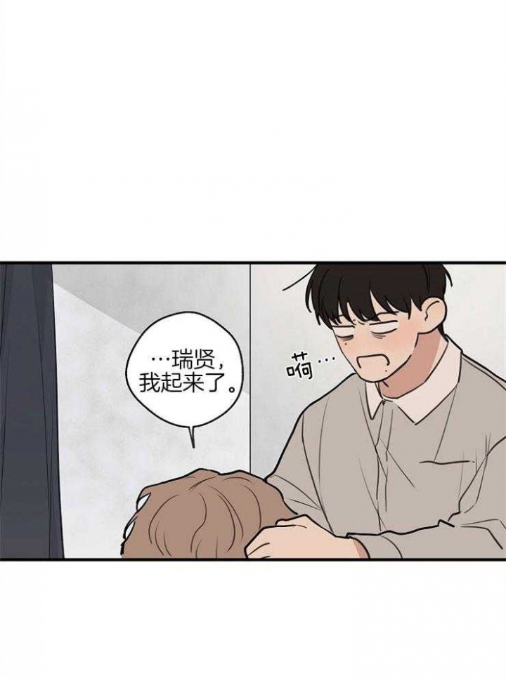 《灵感之源》第60话 第20页