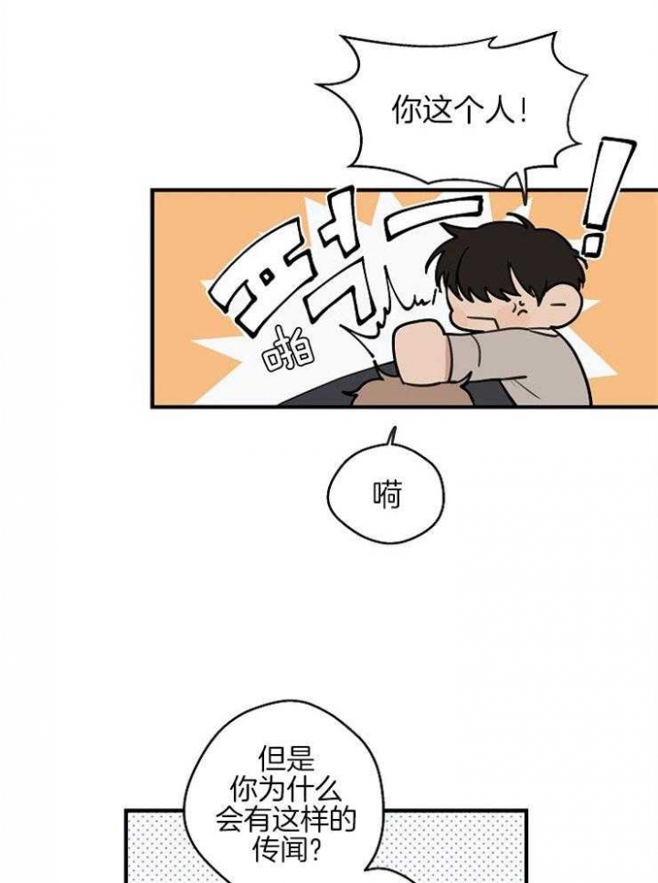 《灵感之源》第60话 第21页