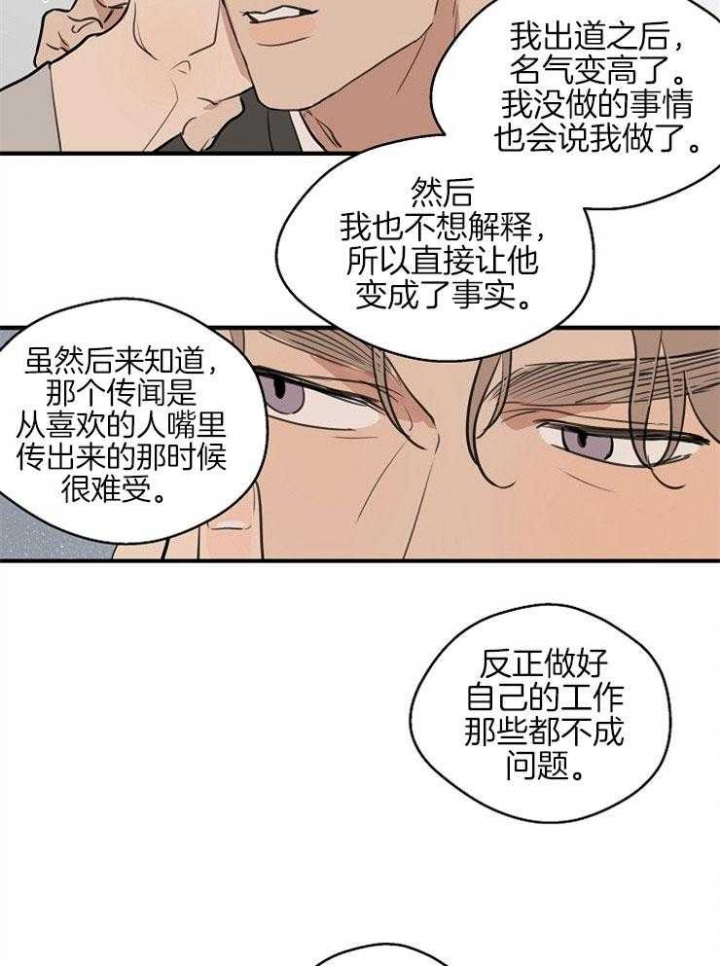 《灵感之源》第60话 第23页