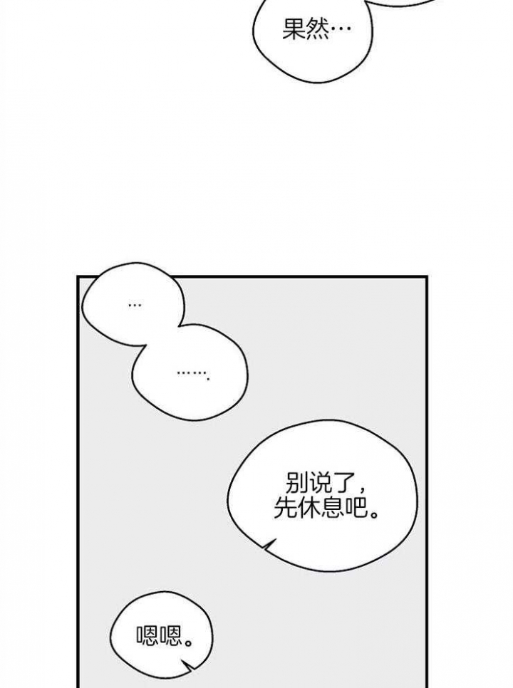 《灵感之源》第60话 第26页