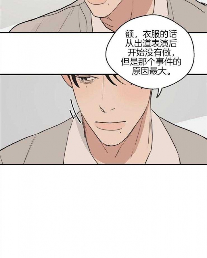 《灵感之源》第60话 第2页