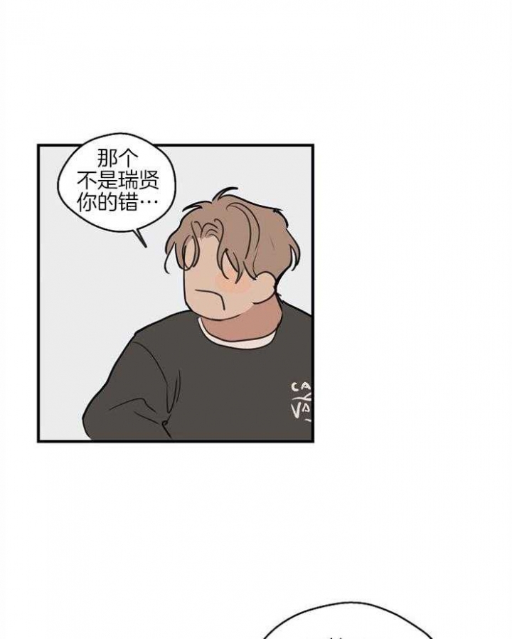 《灵感之源》第60话 第3页