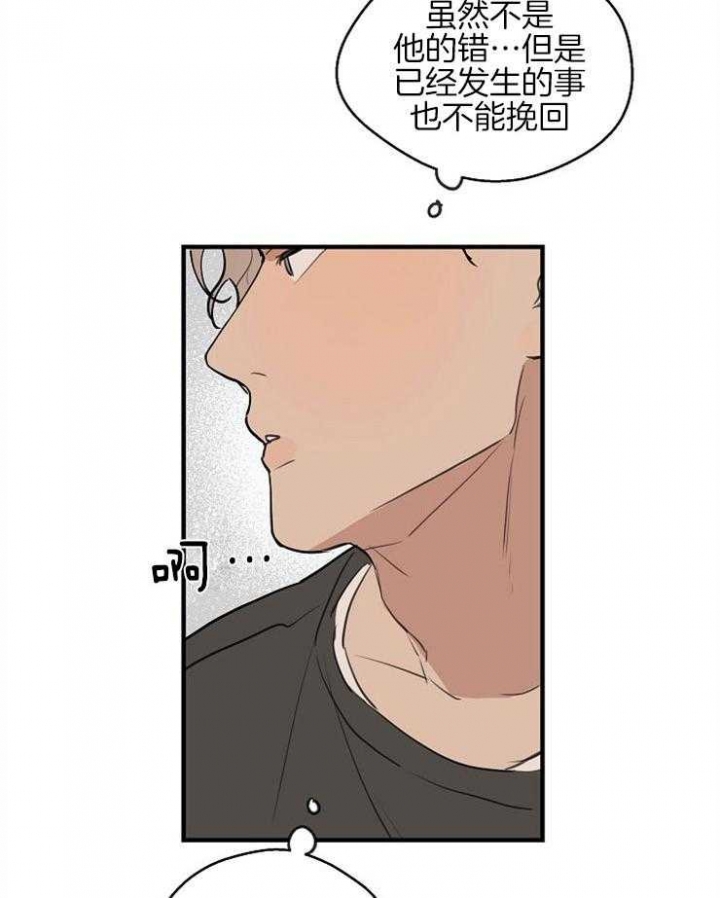 《灵感之源》第60话 第4页