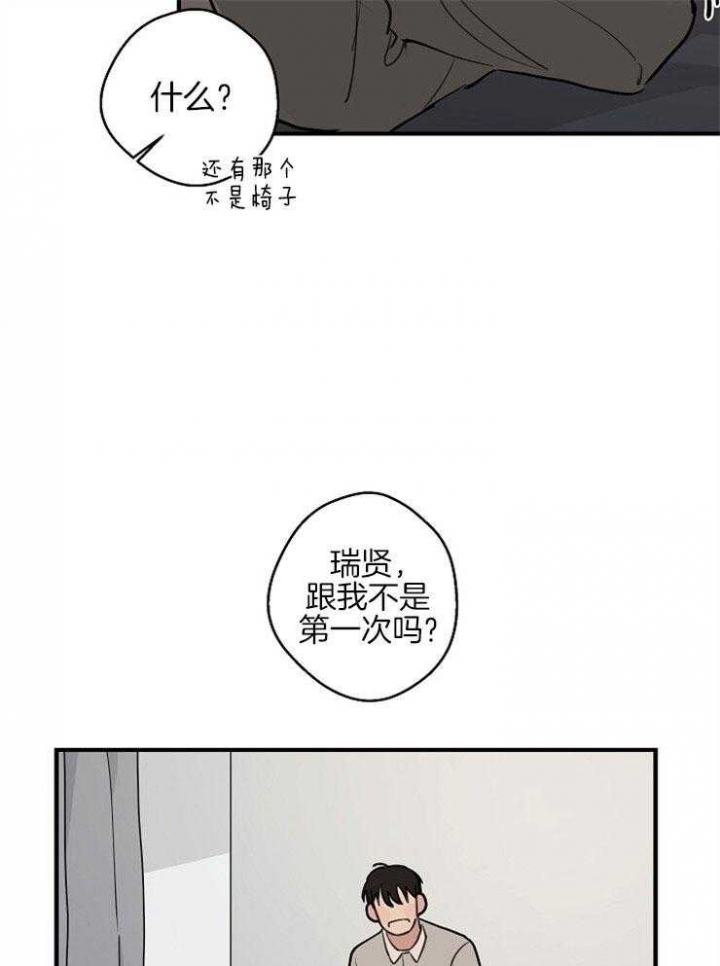 《灵感之源》第60话 第7页