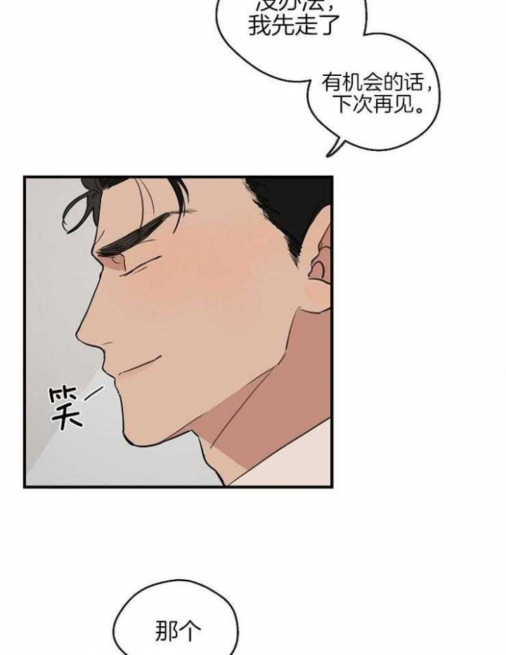 《灵感之源》第58话 第10页