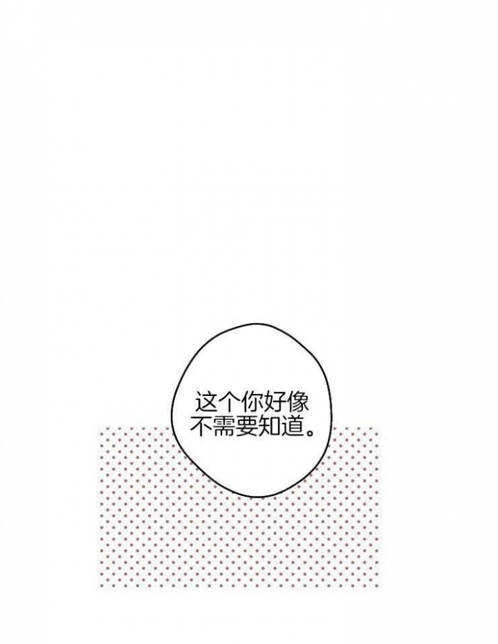 《灵感之源》第58话 第12页