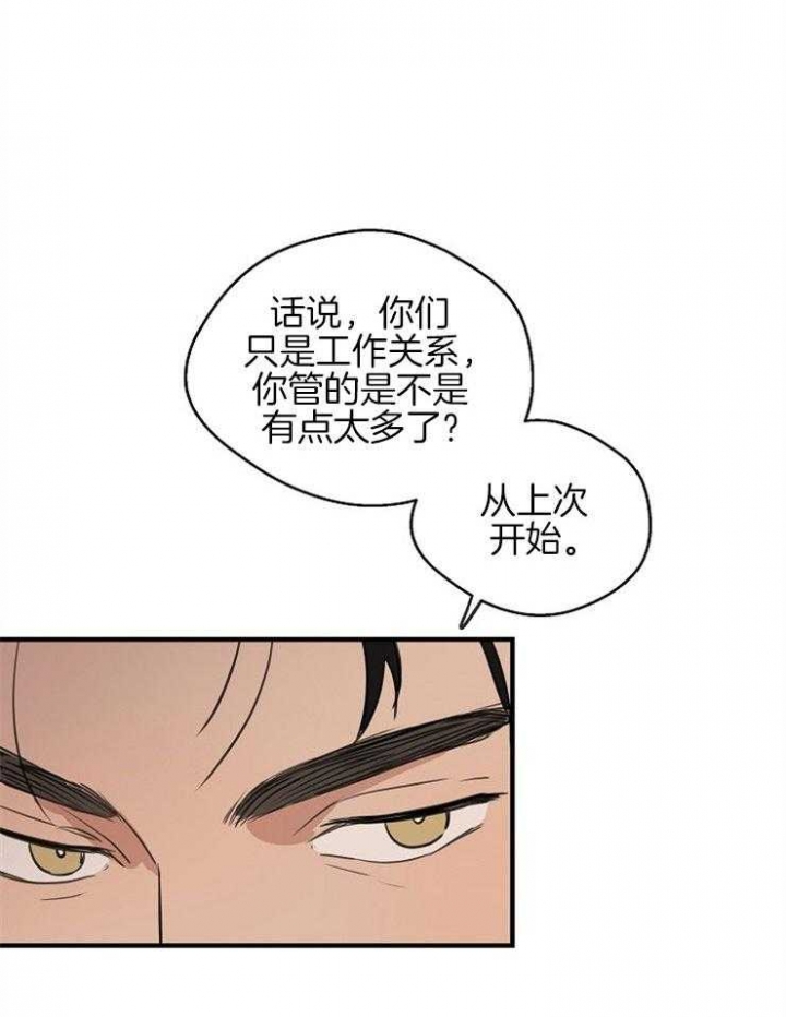 《灵感之源》第58话 第13页