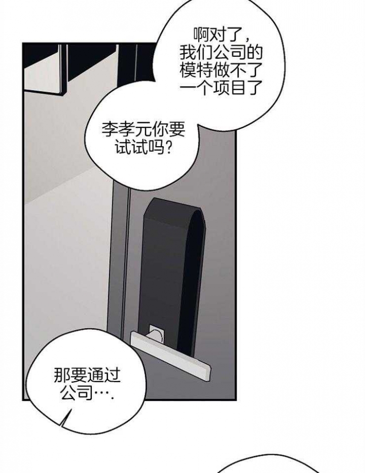 《灵感之源》第58话 第15页