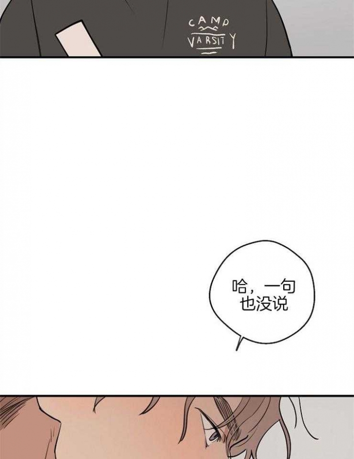 《灵感之源》第58话 第18页