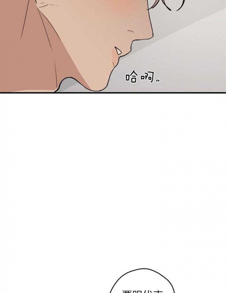 《灵感之源》第58话 第19页