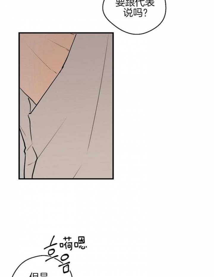 《灵感之源》第58话 第20页