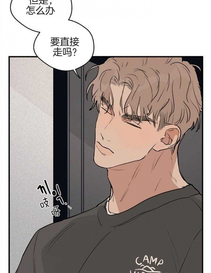 《灵感之源》第58话 第21页