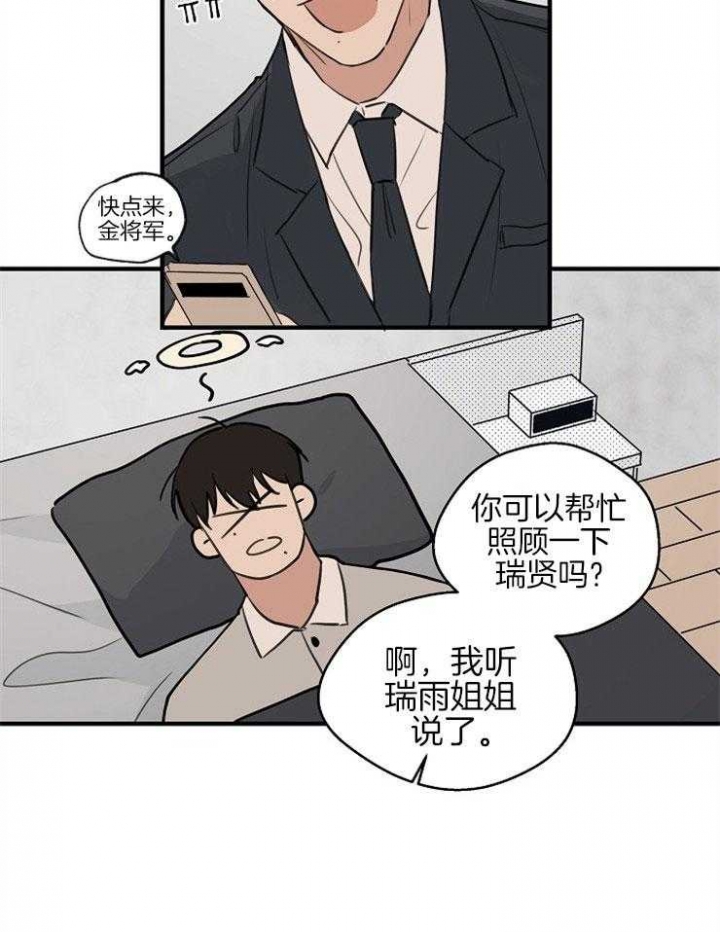 《灵感之源》第58话 第24页