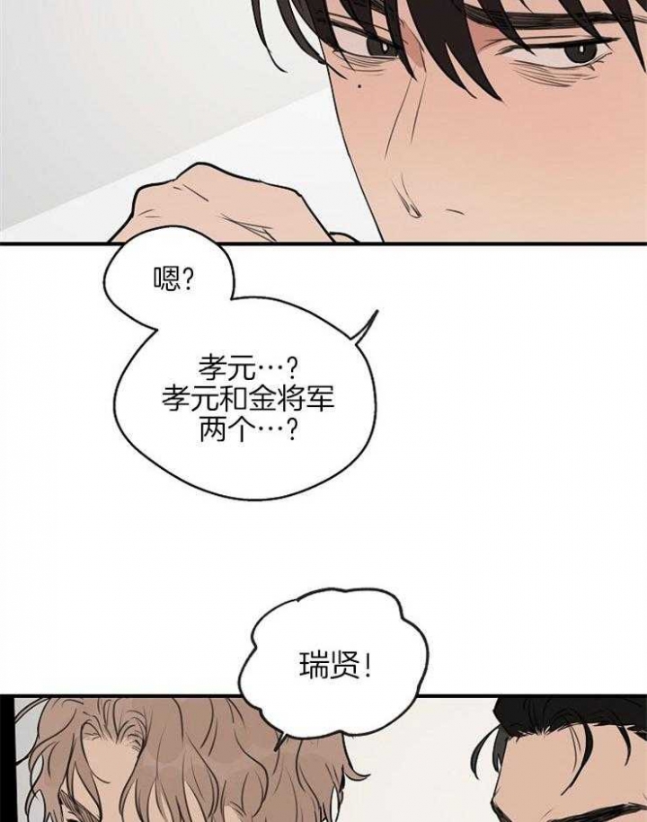 《灵感之源》第58话 第2页