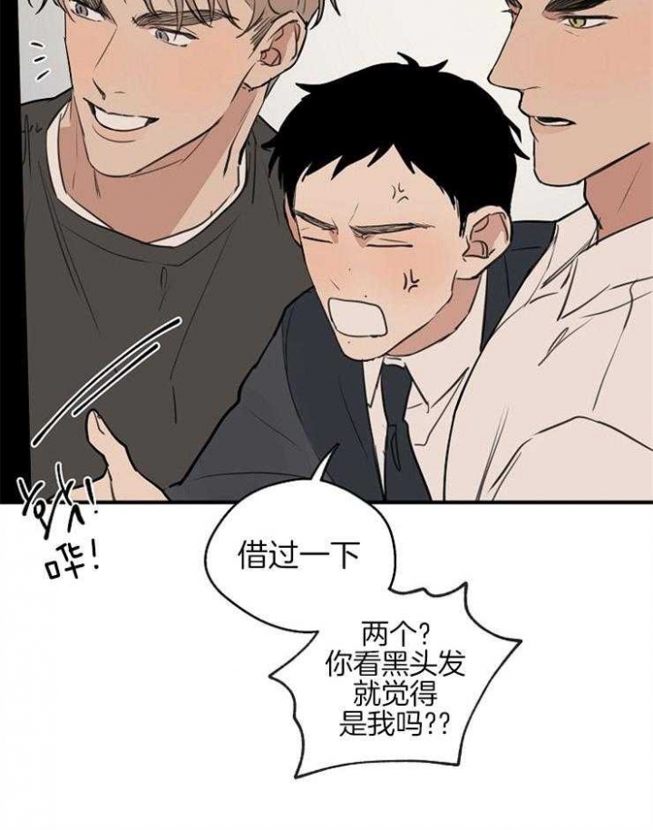 《灵感之源》第58话 第3页