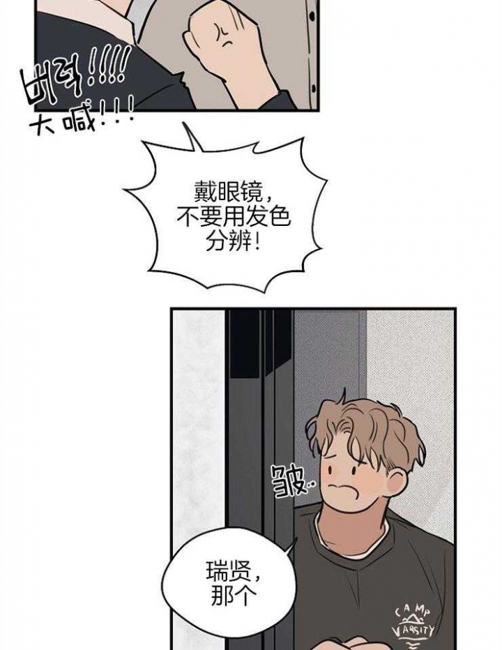 《灵感之源》第58话 第5页