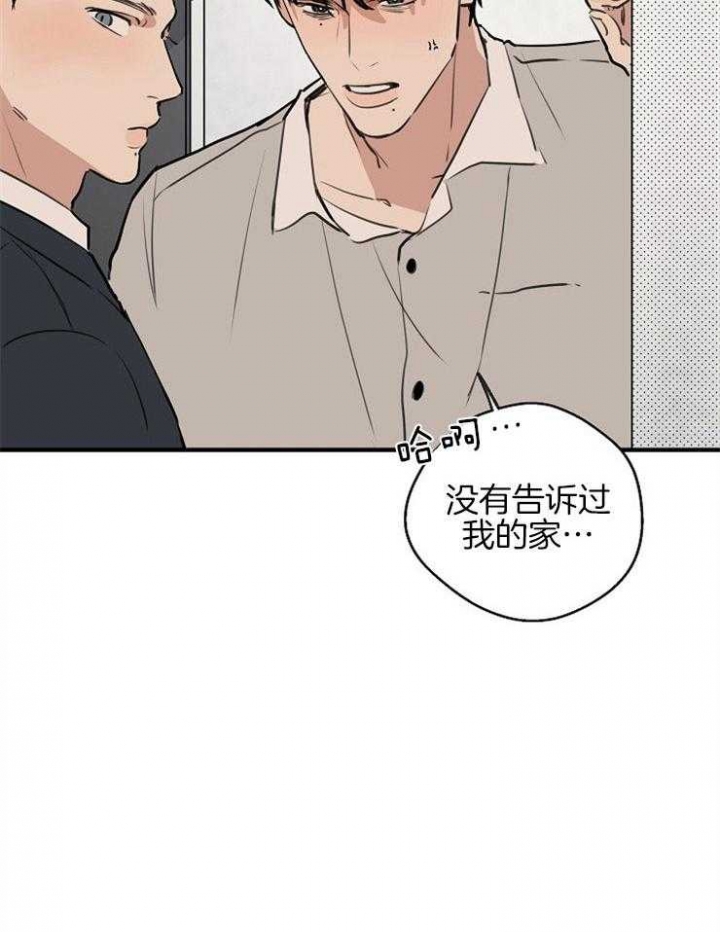 《灵感之源》第58话 第7页