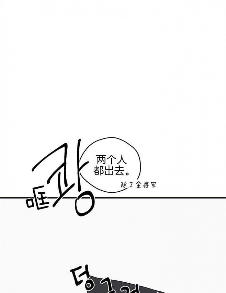 《灵感之源》第58话 第8页