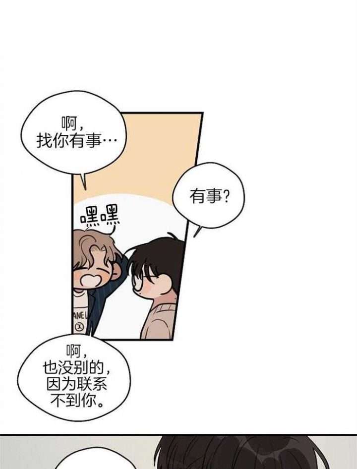 《灵感之源》第56话 第11页