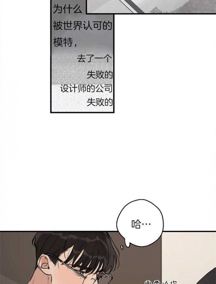 《灵感之源》第56话 第15页