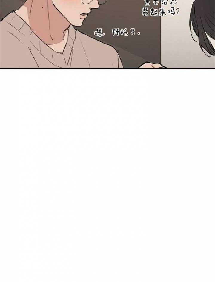 《灵感之源》第56话 第16页