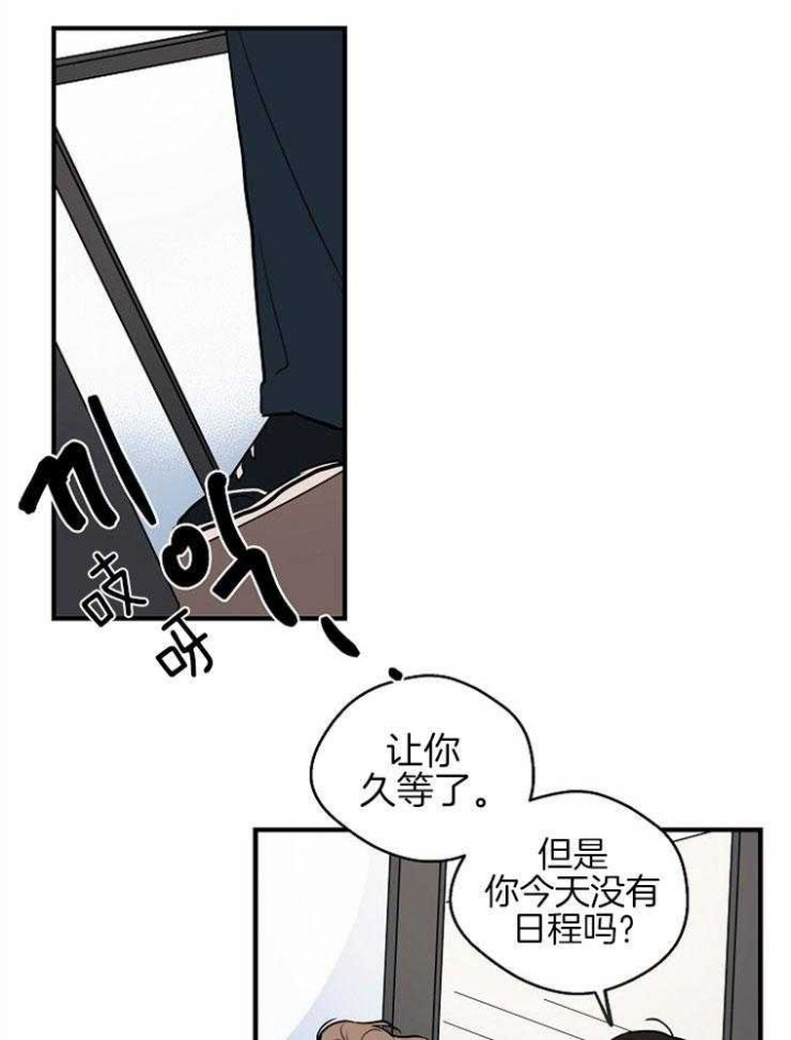《灵感之源》第56话 第17页