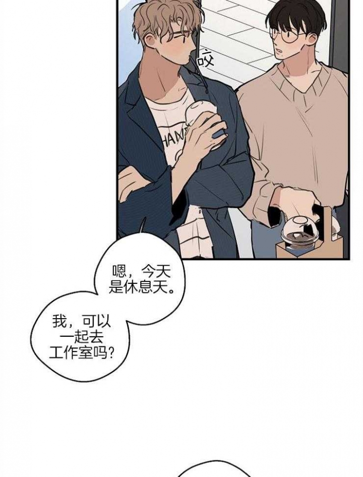 《灵感之源》第56话 第18页