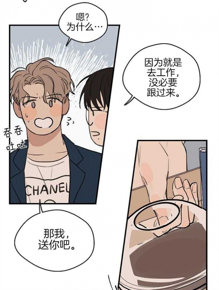 《灵感之源》第56话 第20页