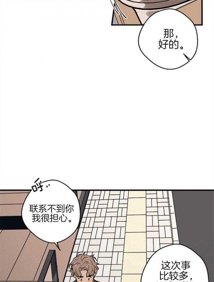 《灵感之源》第56话 第21页