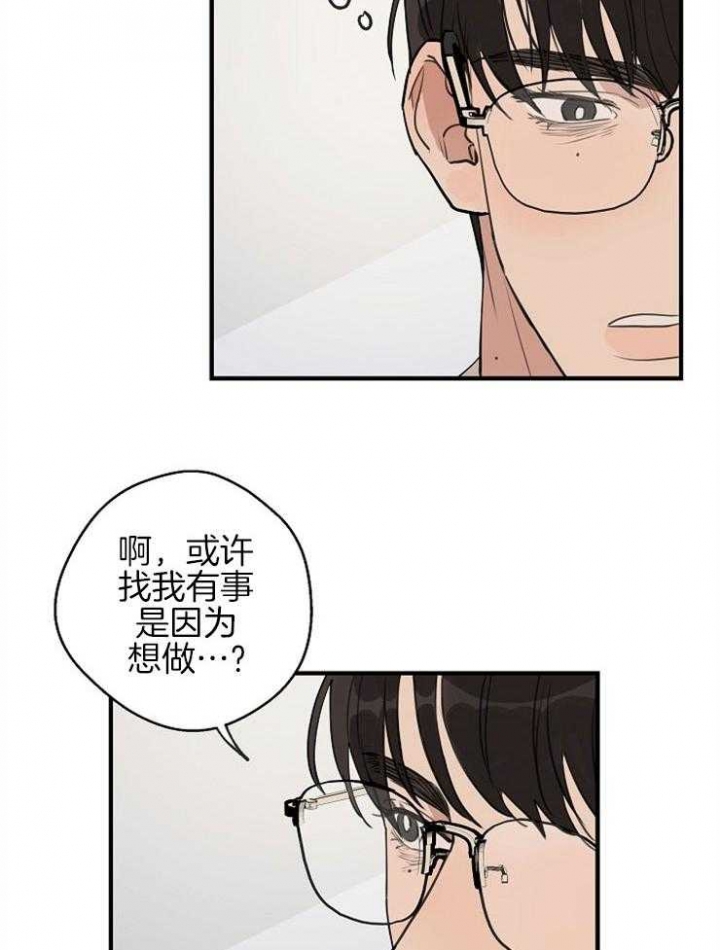 《灵感之源》第56话 第24页