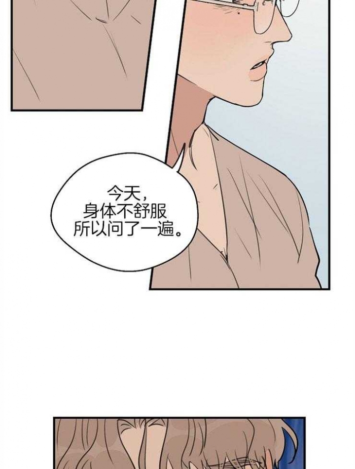《灵感之源》第56话 第29页