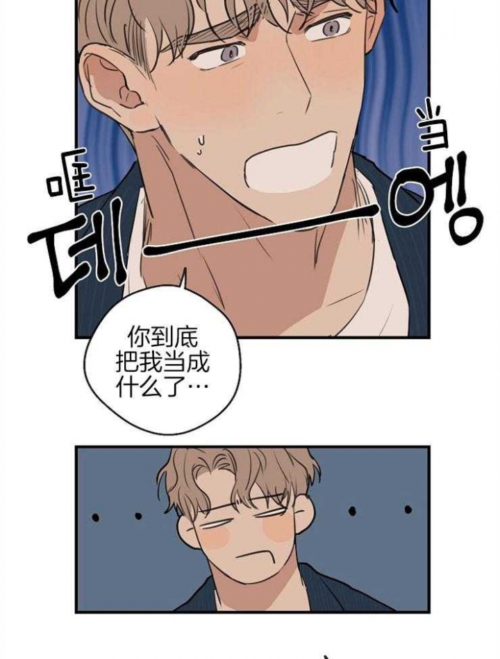 《灵感之源》第56话 第30页