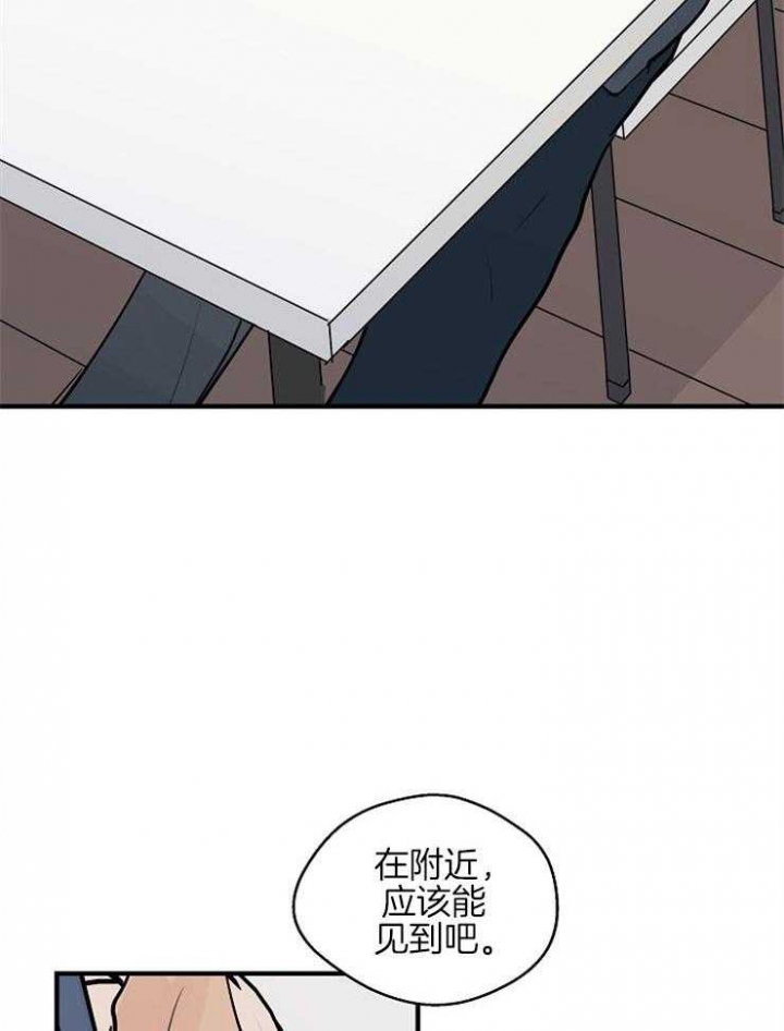 《灵感之源》第56话 第3页