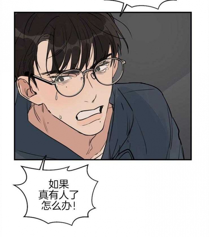 《灵感之源》第54话 第21页