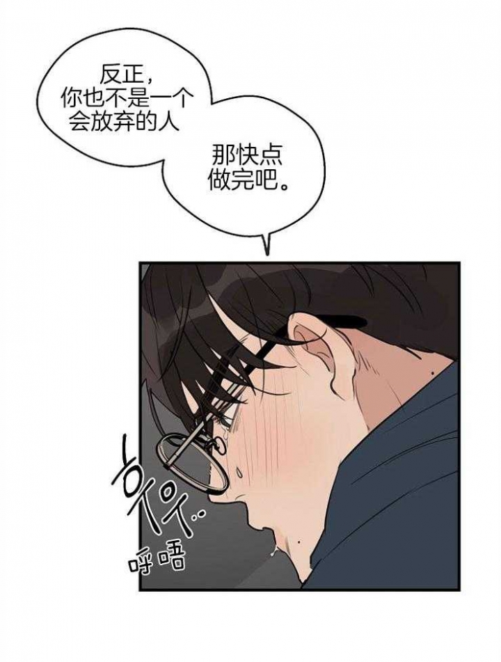 《灵感之源》第54话 第3页