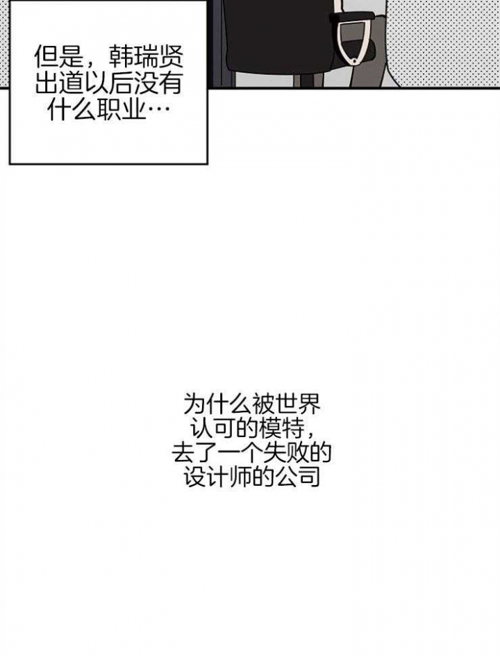 《灵感之源》第55话 第15页