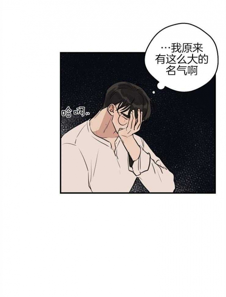 《灵感之源》第55话 第16页