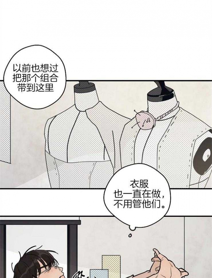 《灵感之源》第55话 第17页