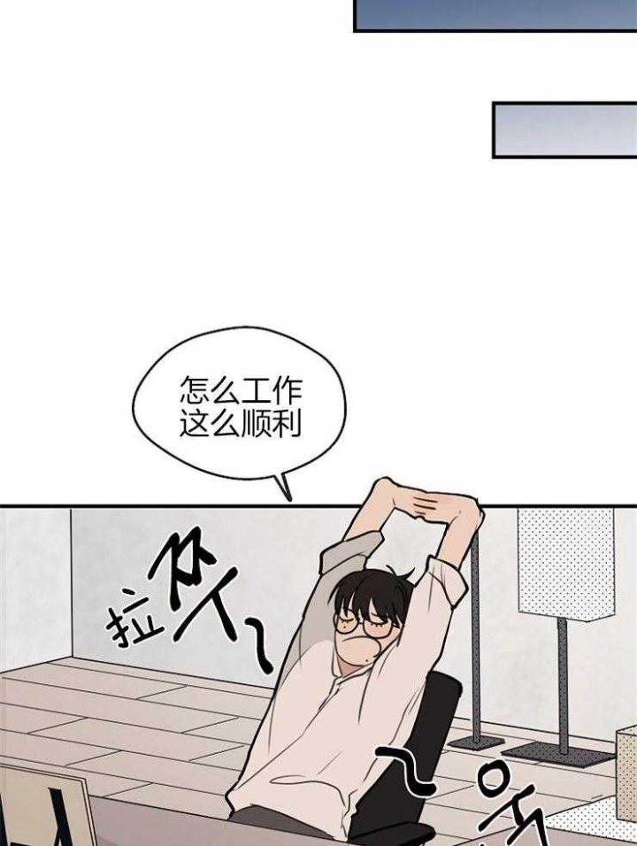 《灵感之源》第55话 第6页
