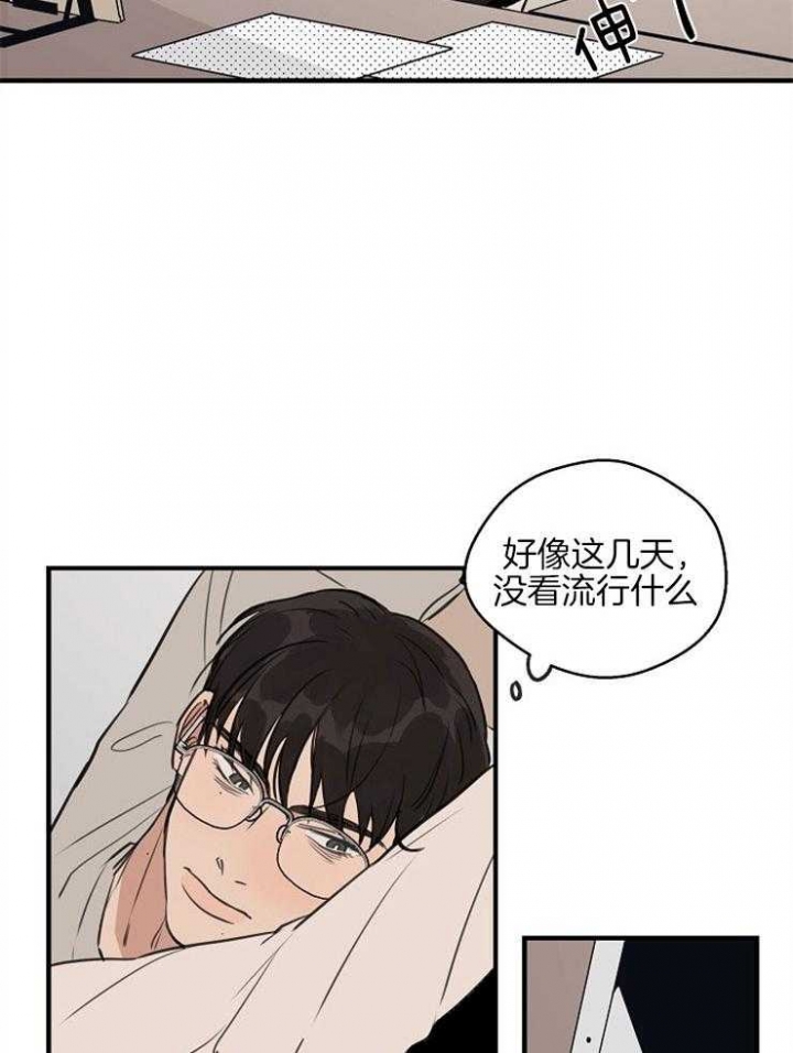 《灵感之源》第55话 第7页