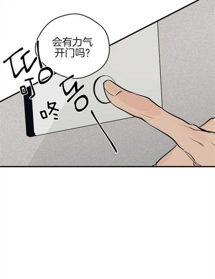 《灵感之源》第57话 第14页