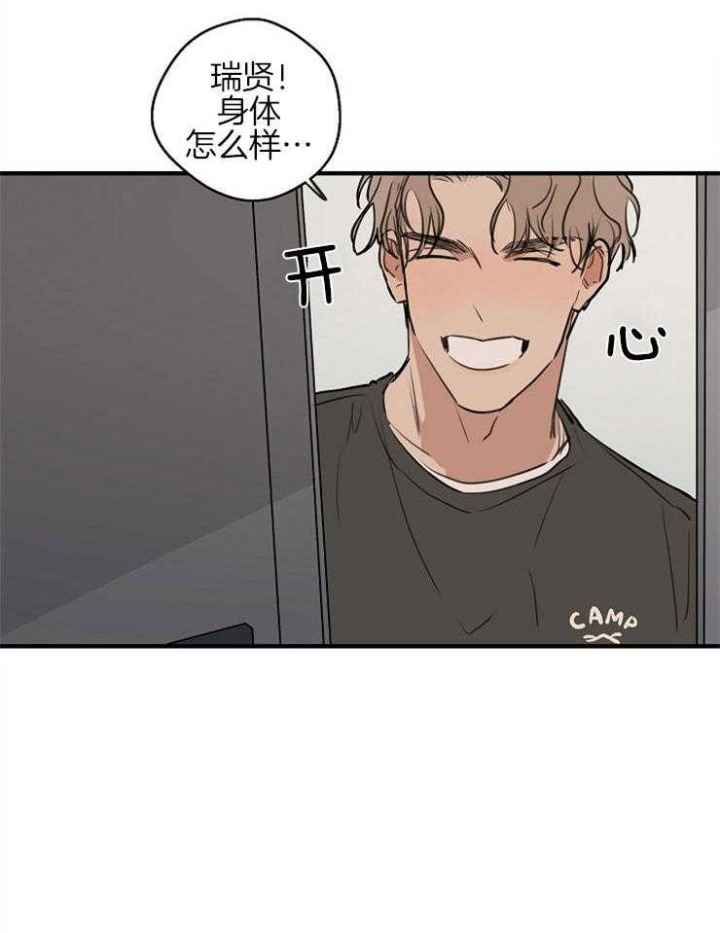 《灵感之源》第57话 第15页