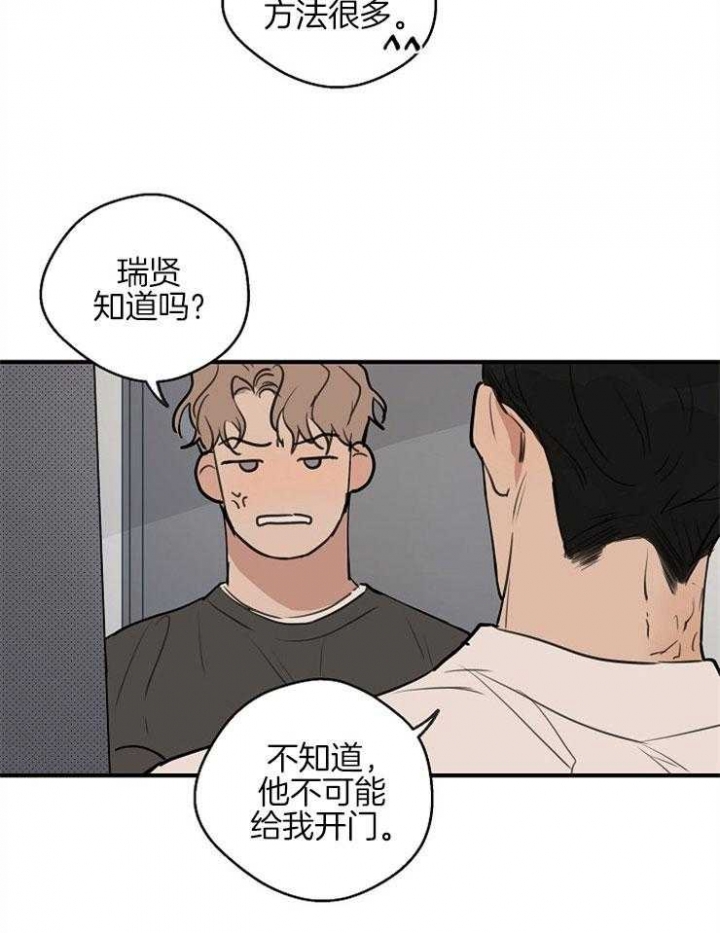 《灵感之源》第57话 第19页