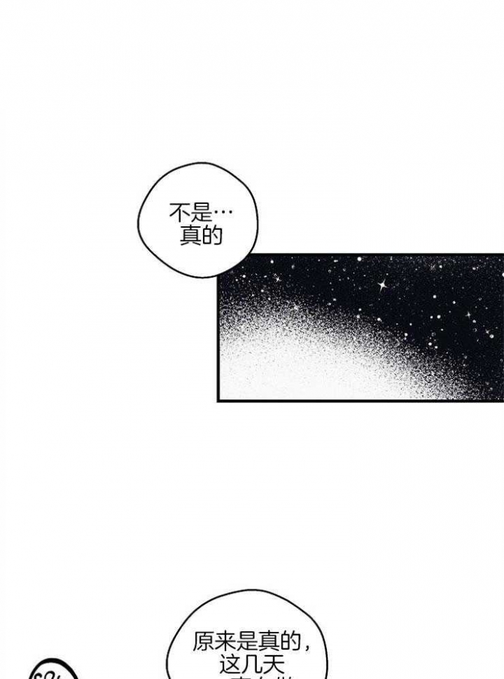 《灵感之源》第57话 第1页