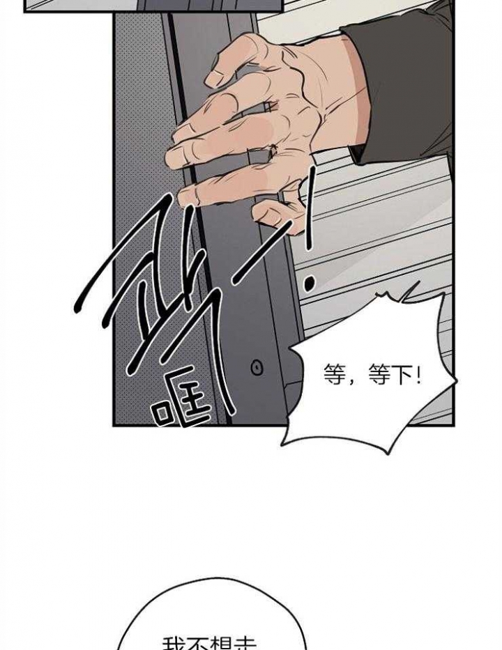 《灵感之源》第57话 第21页