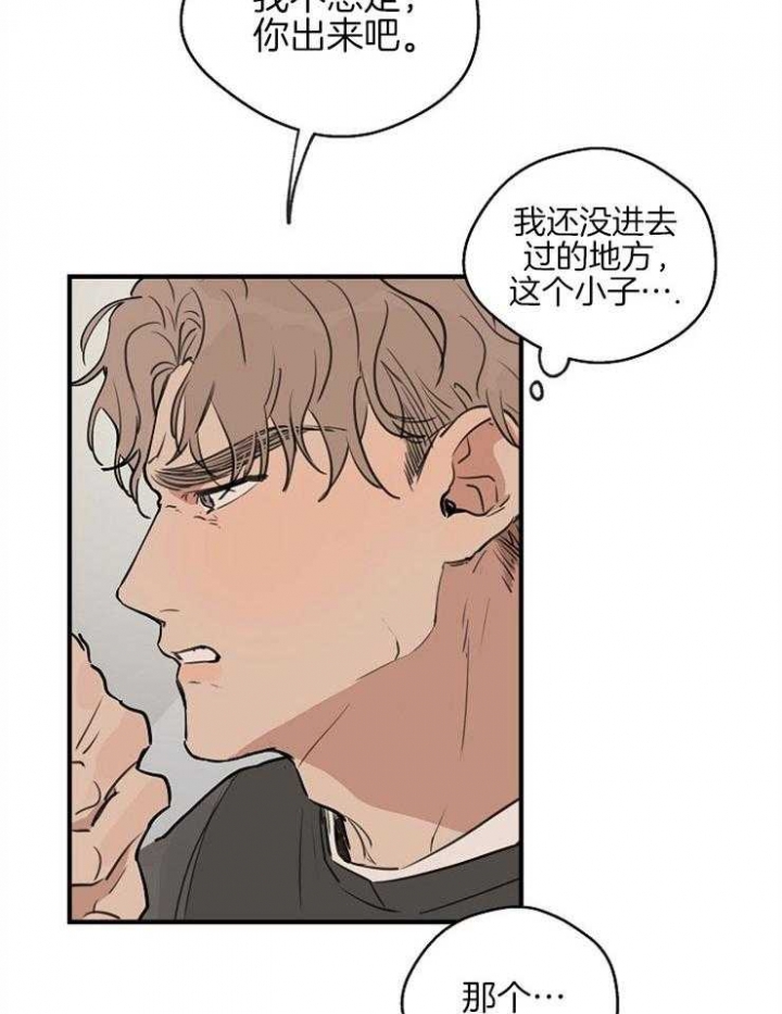 《灵感之源》第57话 第22页